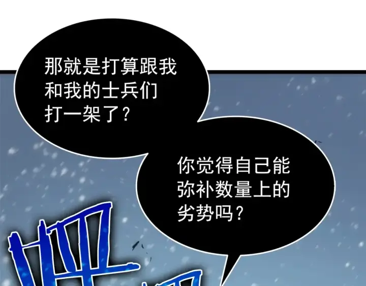 《我独自升级》第53话 尽在掌握图70