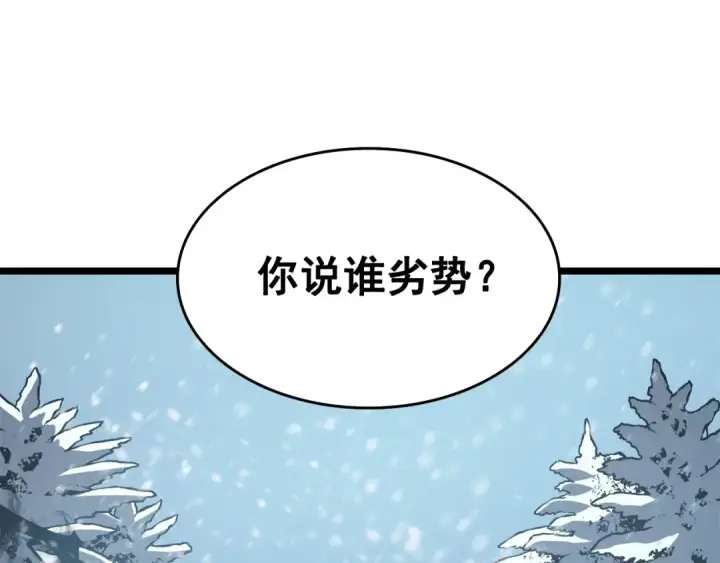 《我独自升级》第53话 尽在掌握图75