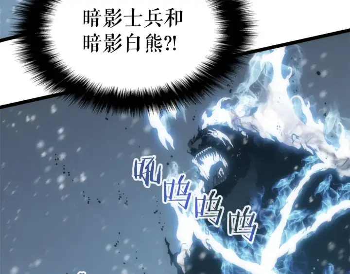 《我独自升级》第53话 尽在掌握图82
