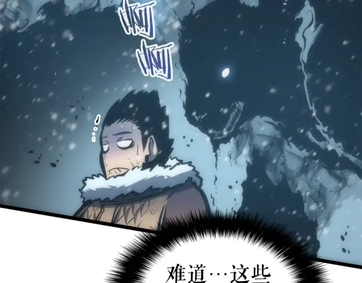 《我独自升级》第53话 尽在掌握图84