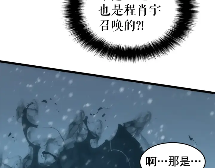 《我独自升级》第53话 尽在掌握图85