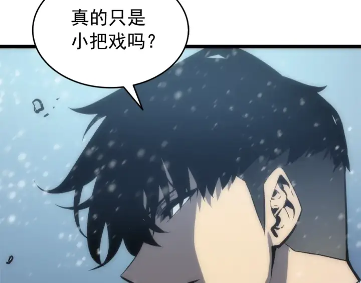 《我独自升级》第53话 尽在掌握图93