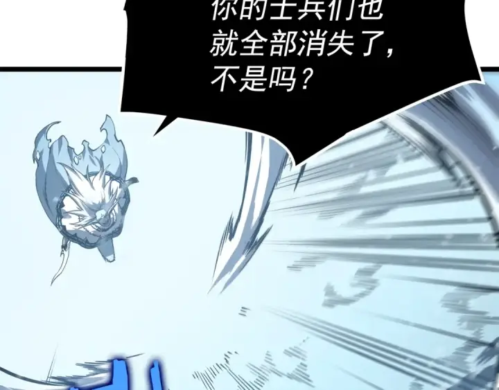 《我独自升级》第54话 王者艾恩图101
