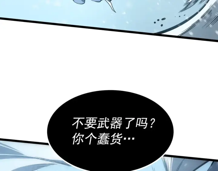 《我独自升级》第54话 王者艾恩图110