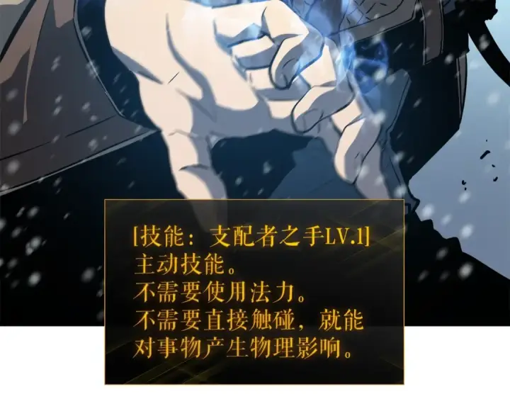 《我独自升级》第54话 王者艾恩图114