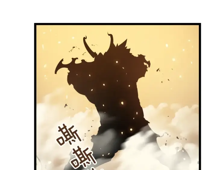 《我独自升级》第54话 王者艾恩图132