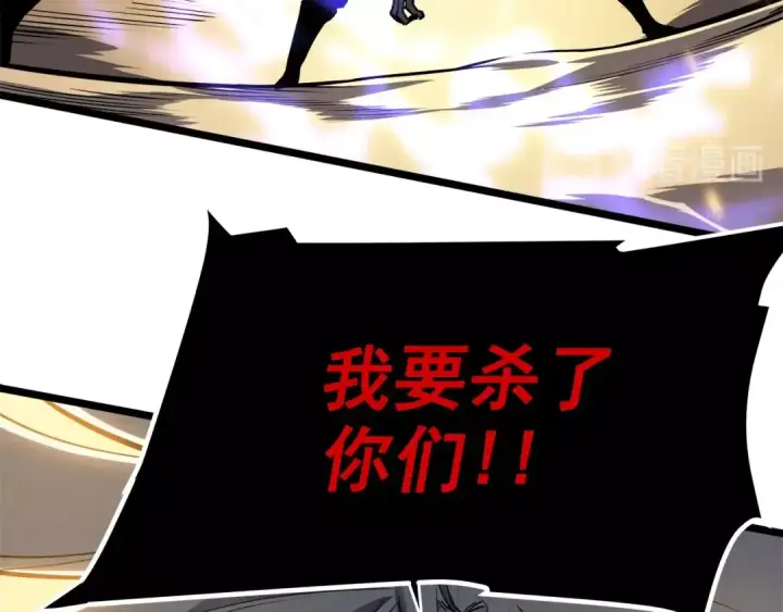 《我独自升级》第54话 王者艾恩图138