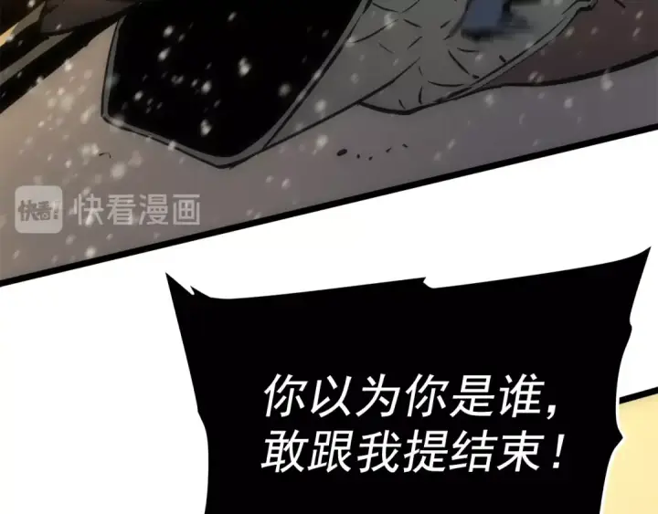 《我独自升级》第54话 王者艾恩图151