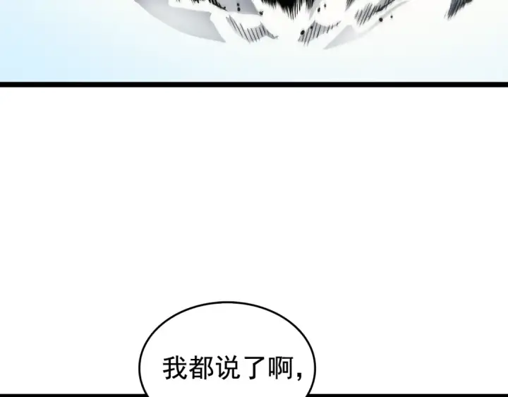 《我独自升级》第54话 王者艾恩图161
