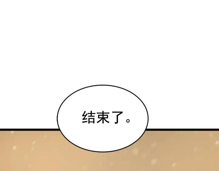 《我独自升级》第54话 王者艾恩图164