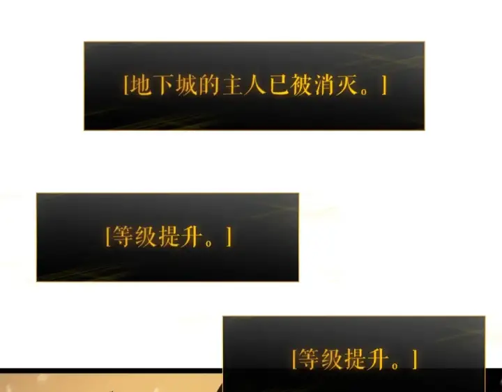 《我独自升级》第54话 王者艾恩图169