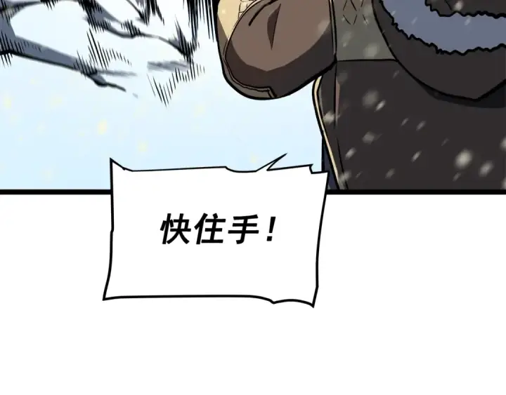《我独自升级》第54话 王者艾恩图177