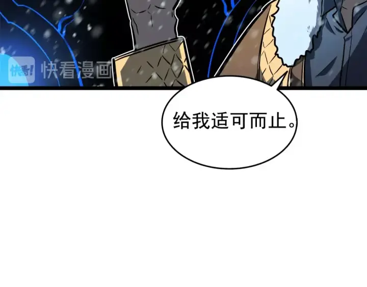 《我独自升级》第54话 王者艾恩图180
