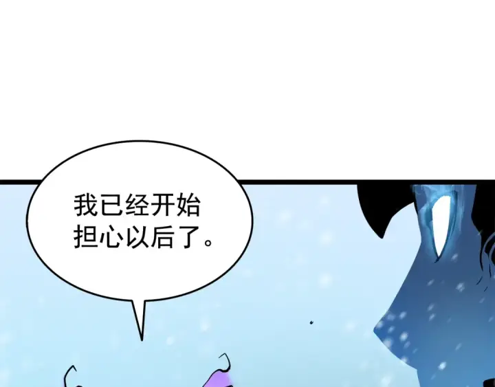《我独自升级》第54话 王者艾恩图181