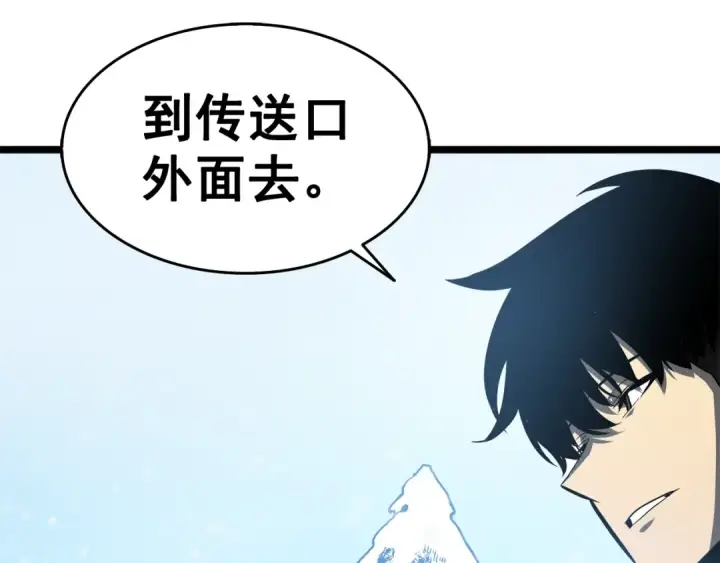 《我独自升级》第54话 王者艾恩图199