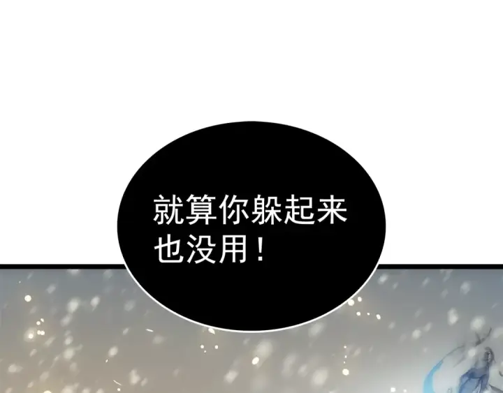 《我独自升级》第54话 王者艾恩图2