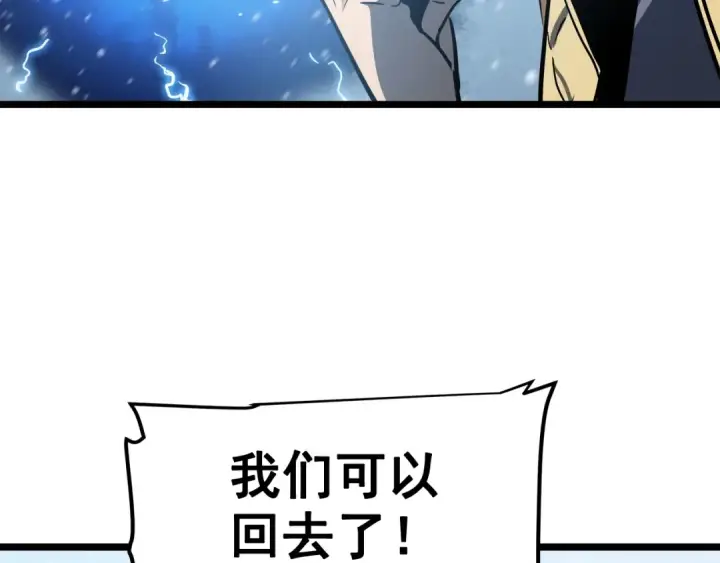《我独自升级》第54话 王者艾恩图201