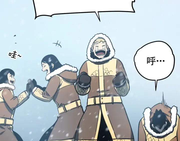 《我独自升级》第54话 王者艾恩图202