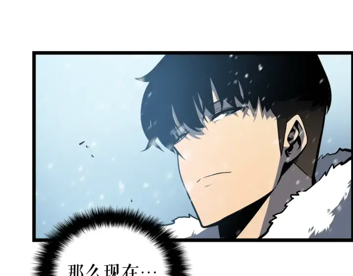 《我独自升级》第54话 王者艾恩图204