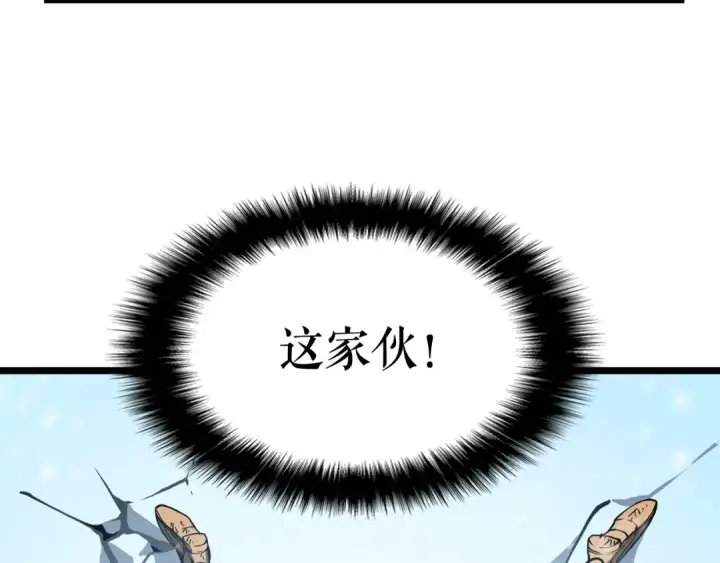 《我独自升级》第54话 王者艾恩图206