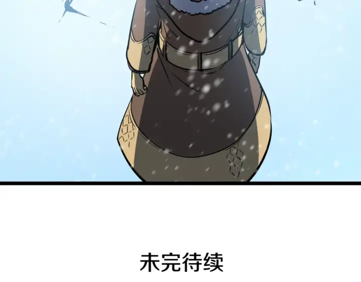 《我独自升级》第54话 王者艾恩图209