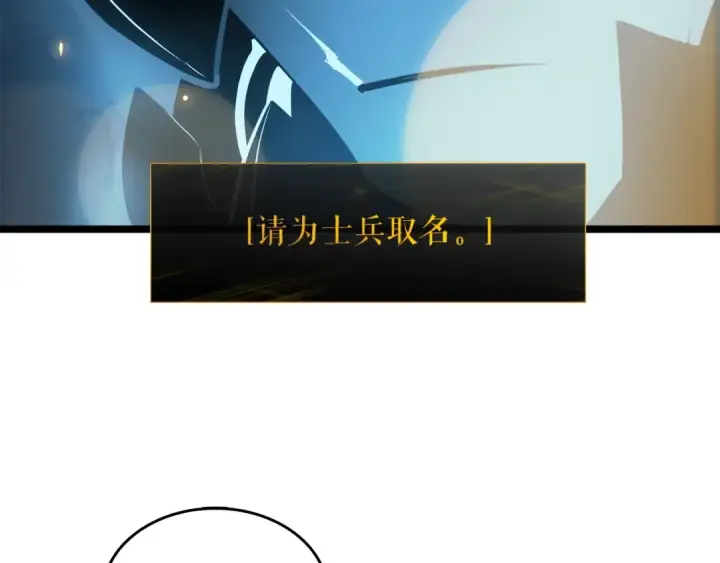 《我独自升级》第54话 王者艾恩图30