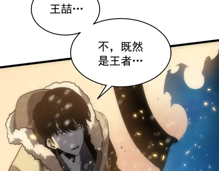 《我独自升级》第54话 王者艾恩图31
