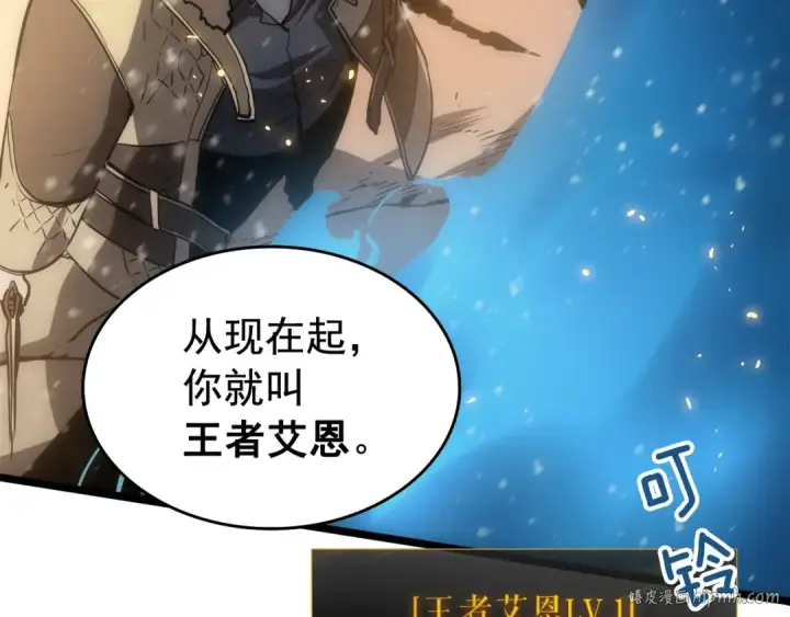 《我独自升级》第54话 王者艾恩图32