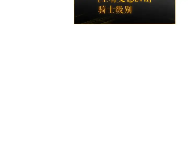 《我独自升级》第54话 王者艾恩图33