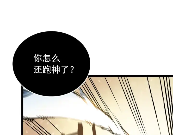 《我独自升级》第54话 王者艾恩图34