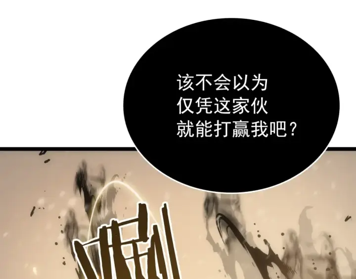 《我独自升级》第54话 王者艾恩图36