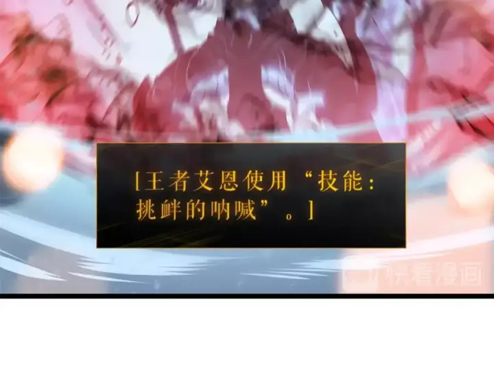 《我独自升级》第54话 王者艾恩图45