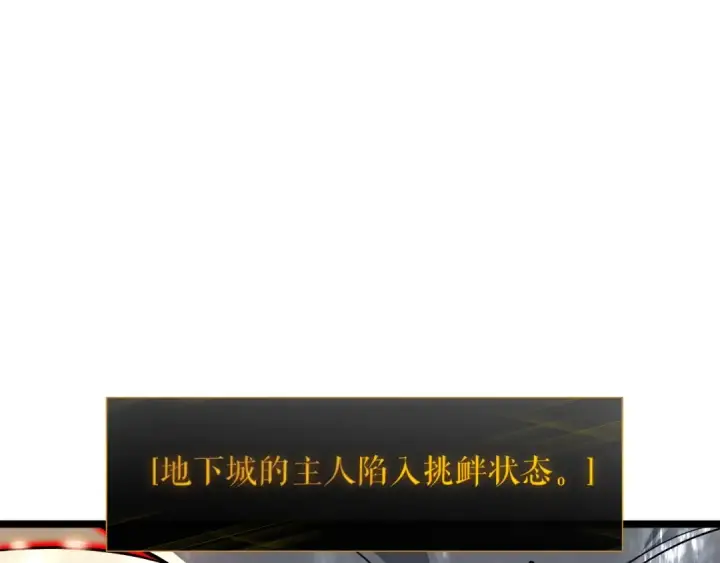 《我独自升级》第54话 王者艾恩图46