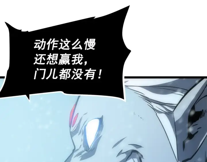 《我独自升级》第54话 王者艾恩图57