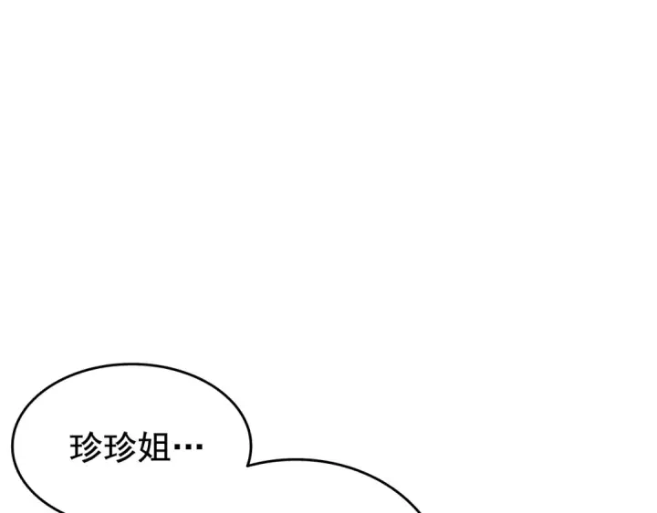 《我独自升级》第54话 王者艾恩图65