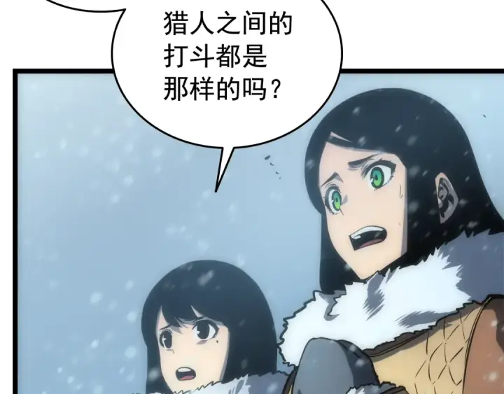 《我独自升级》第54话 王者艾恩图66