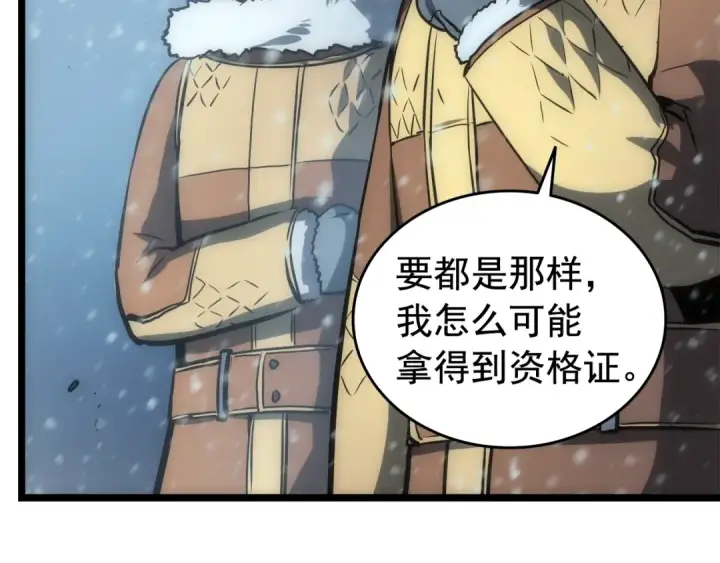 《我独自升级》第54话 王者艾恩图67