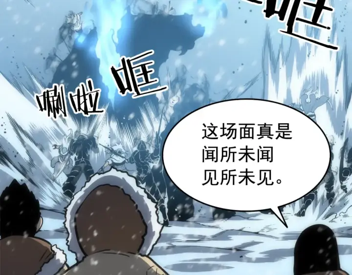 《我独自升级》第54话 王者艾恩图69