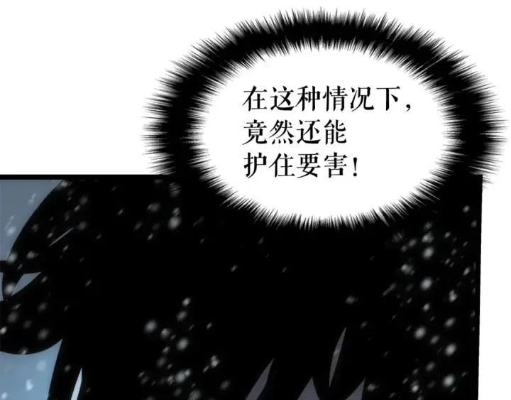 《我独自升级》第54话 王者艾恩图82