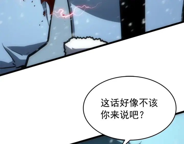 《我独自升级》第54话 王者艾恩图89