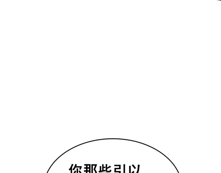 《我独自升级》第54话 王者艾恩图94