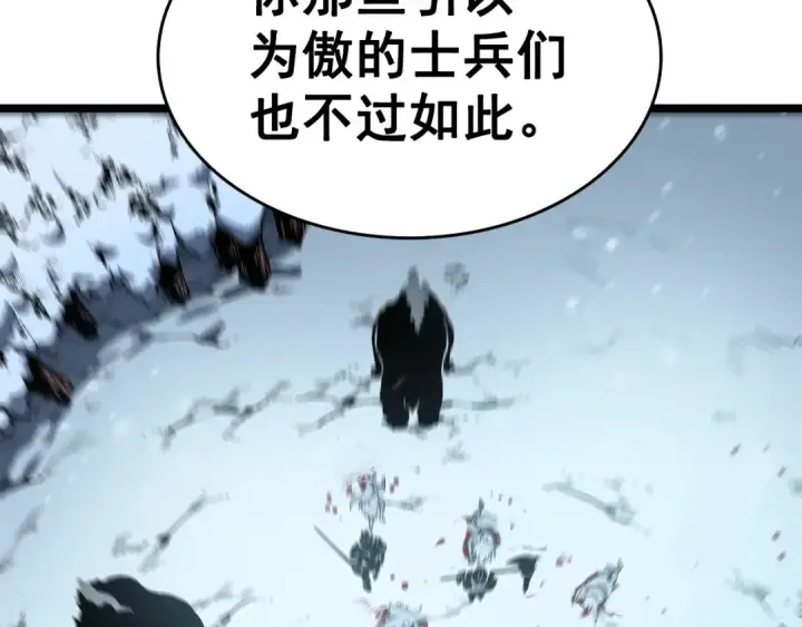 《我独自升级》第54话 王者艾恩图95