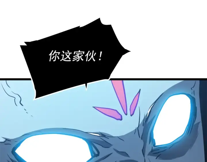《我独自升级》第54话 王者艾恩图99