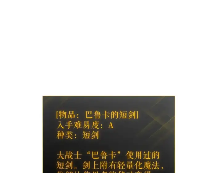 《我独自升级》第55话 威胁我？图100