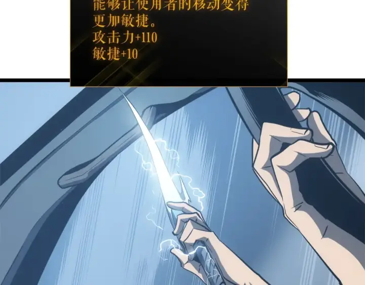 《我独自升级》第55话 威胁我？图101