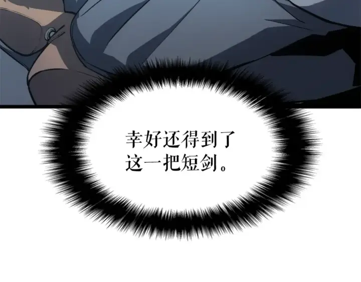 《我独自升级》第55话 威胁我？图103