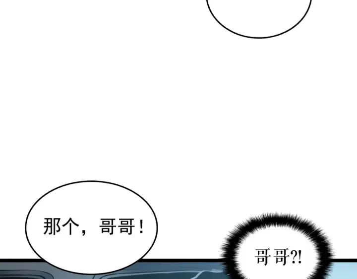 《我独自升级》第55话 威胁我？图109
