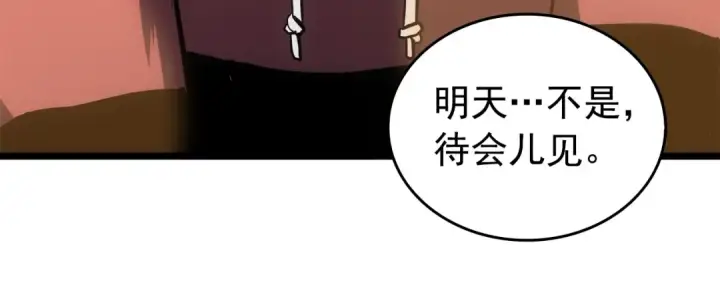 《我独自升级》第55话 威胁我？图114