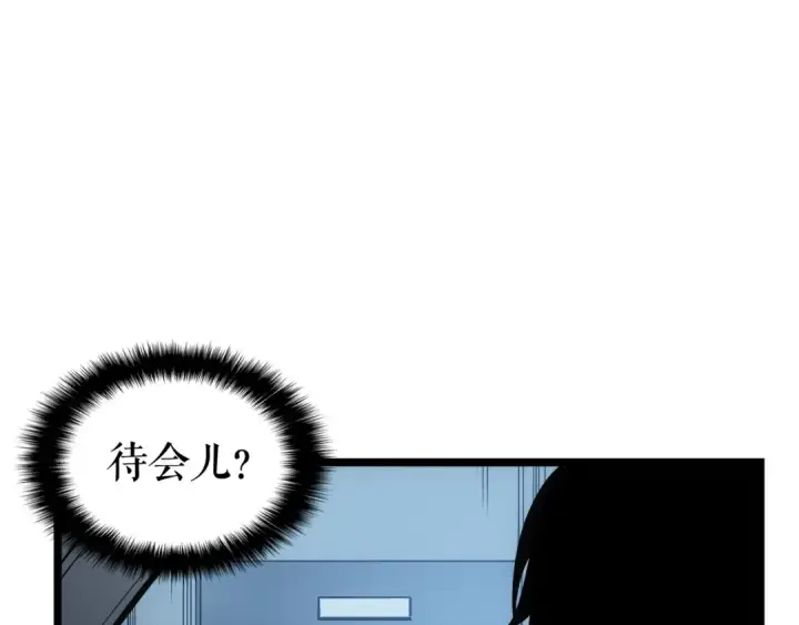 《我独自升级》第55话 威胁我？图115