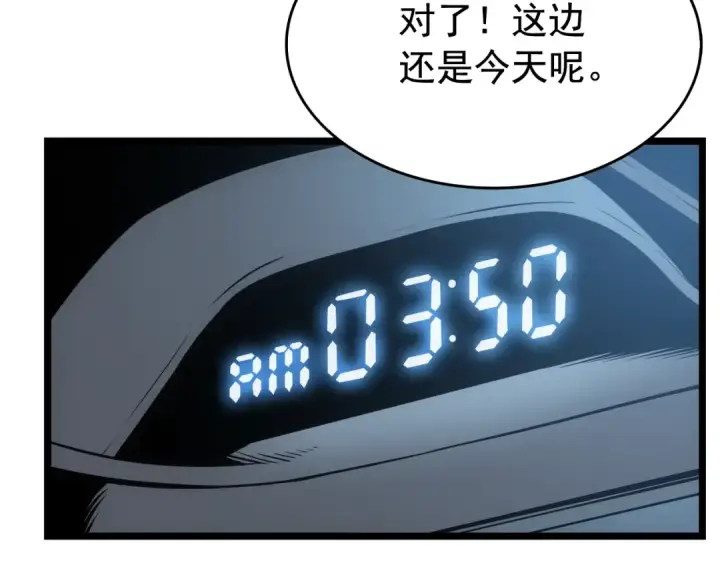 《我独自升级》第55话 威胁我？图117